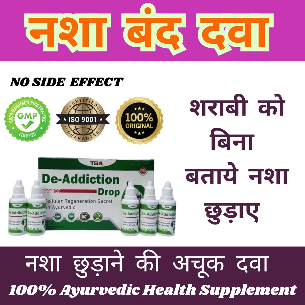 Ayurvedic Nasha Mukti Dawa