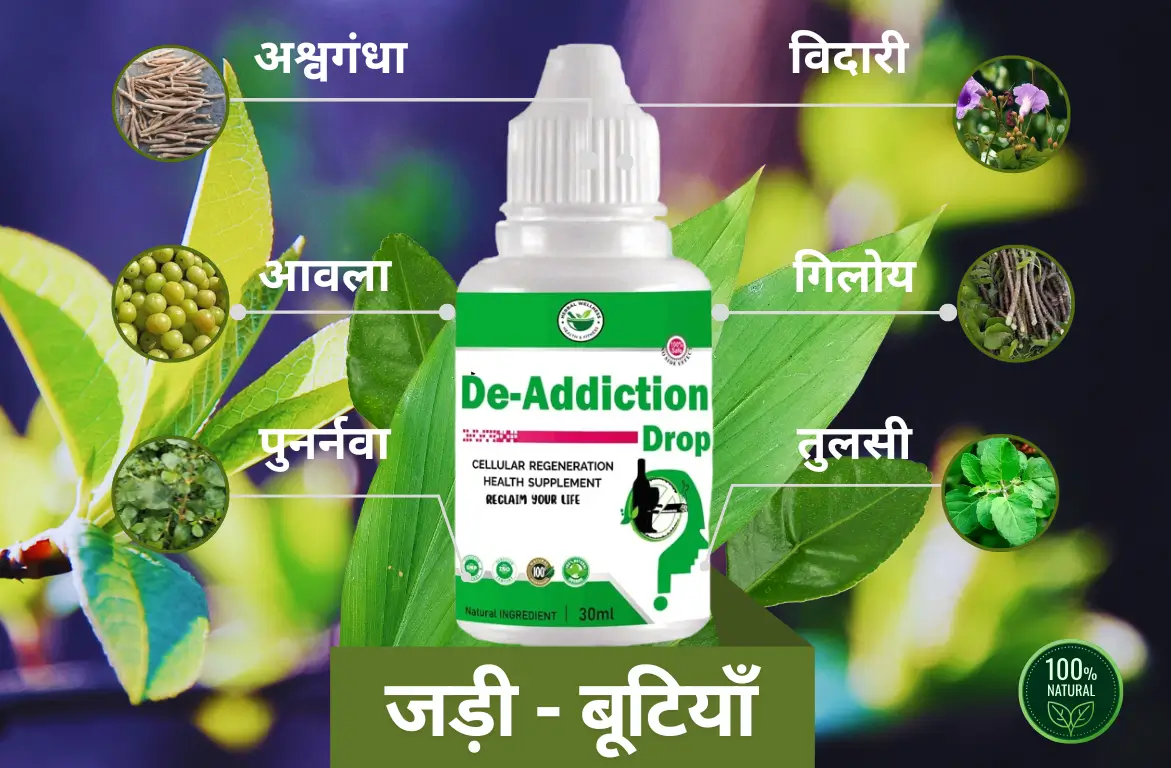 दारू बंद करने की दवा