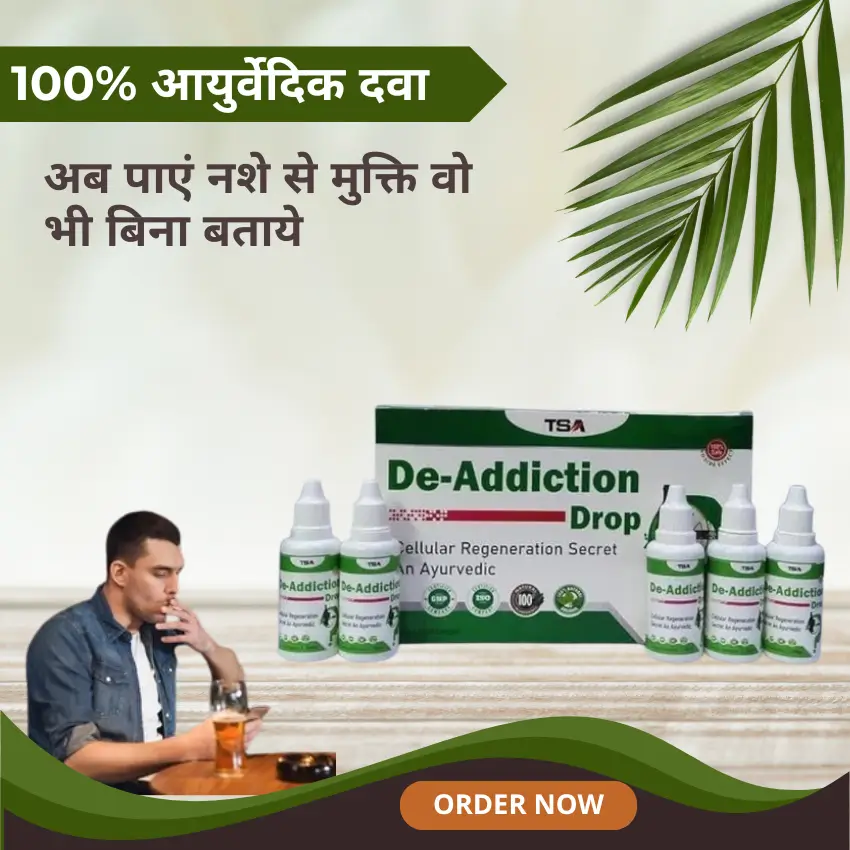 Nasha Mukti Dawa